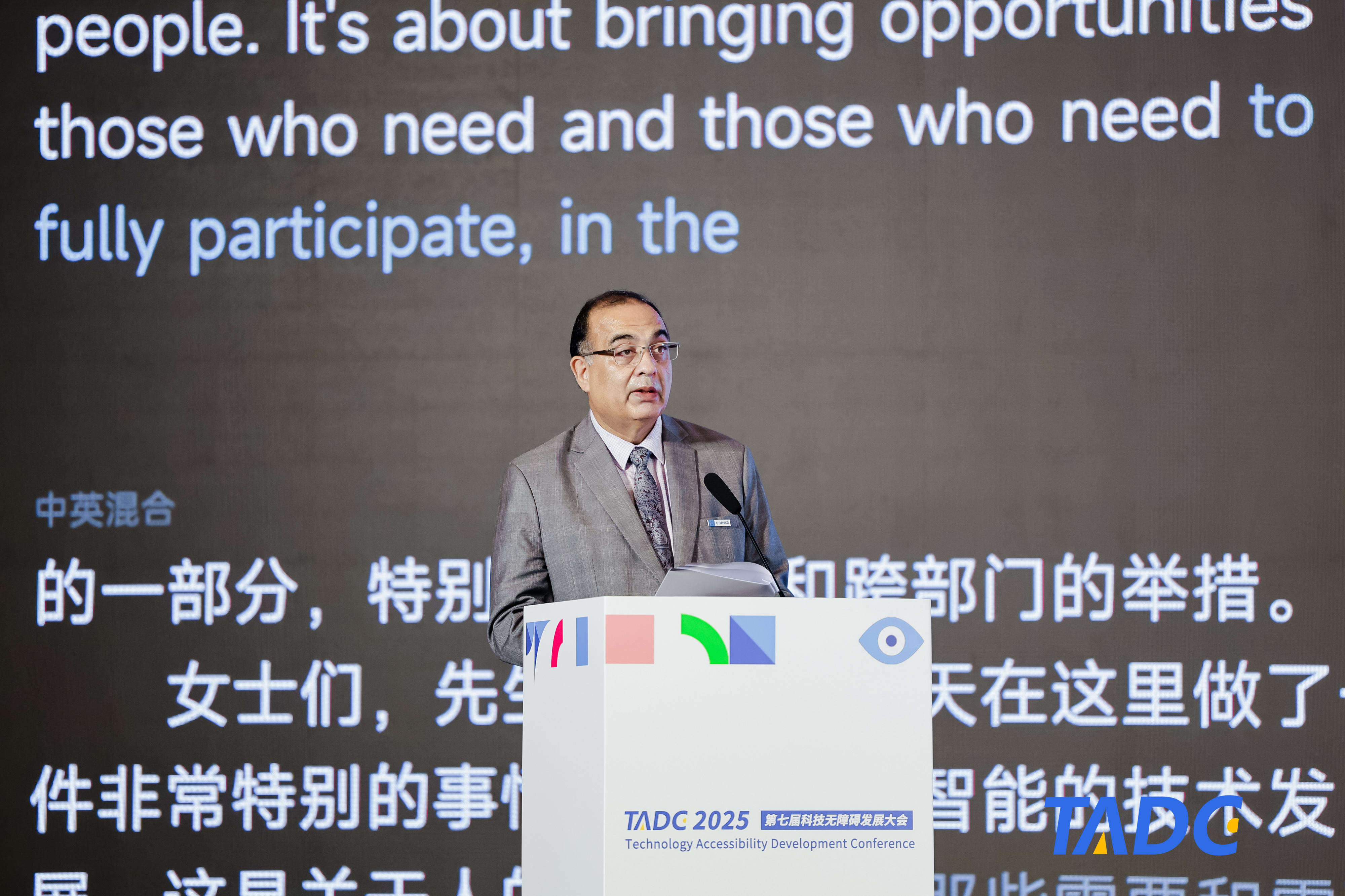 2025TADC | 夏泽翰代表:共同创造一个技术真正对所有人无障碍的未来