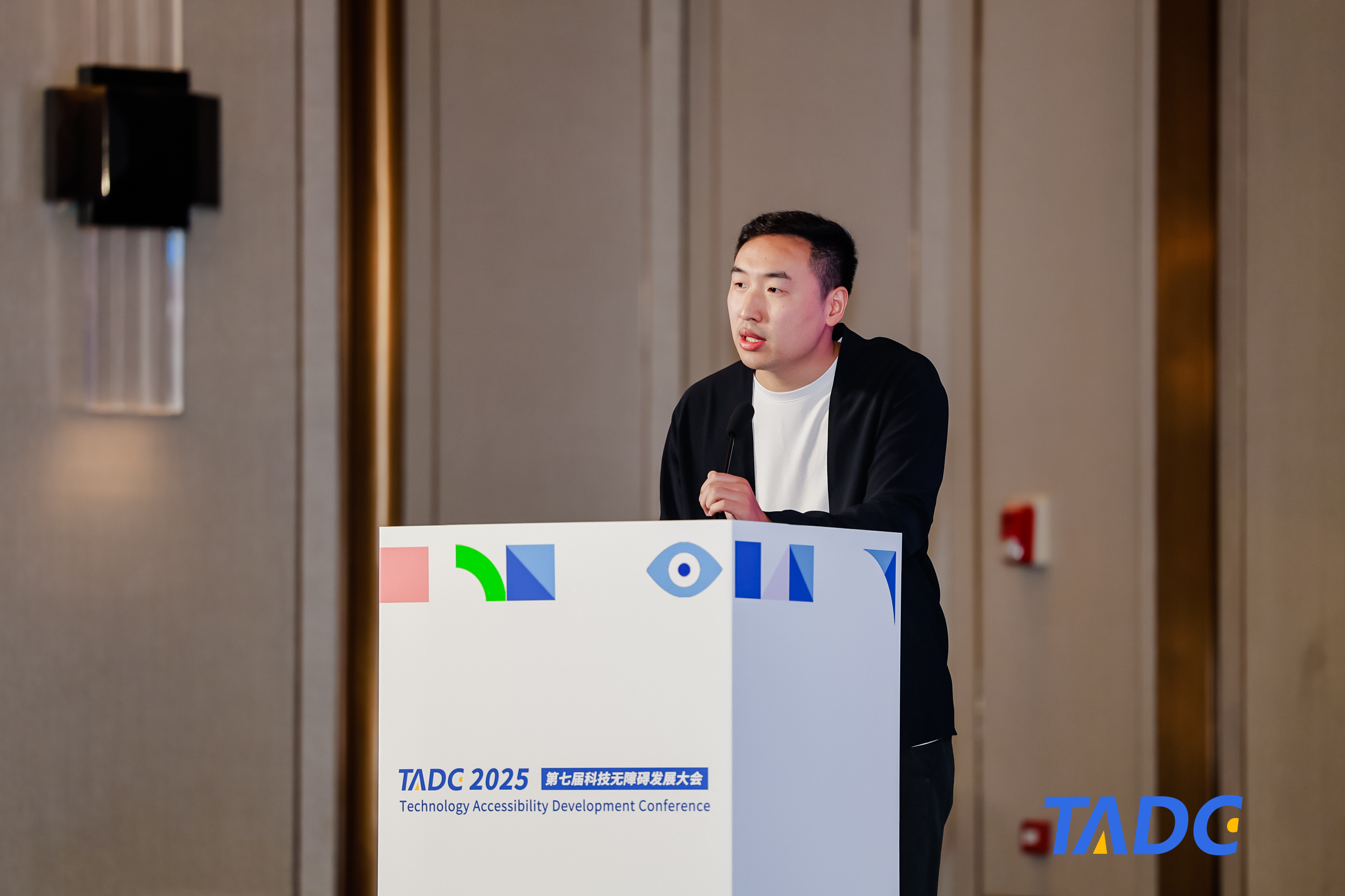 2025TADC | 刘大兴:人因实验室推动无障碍技术从“合规”走向“真正可用”
