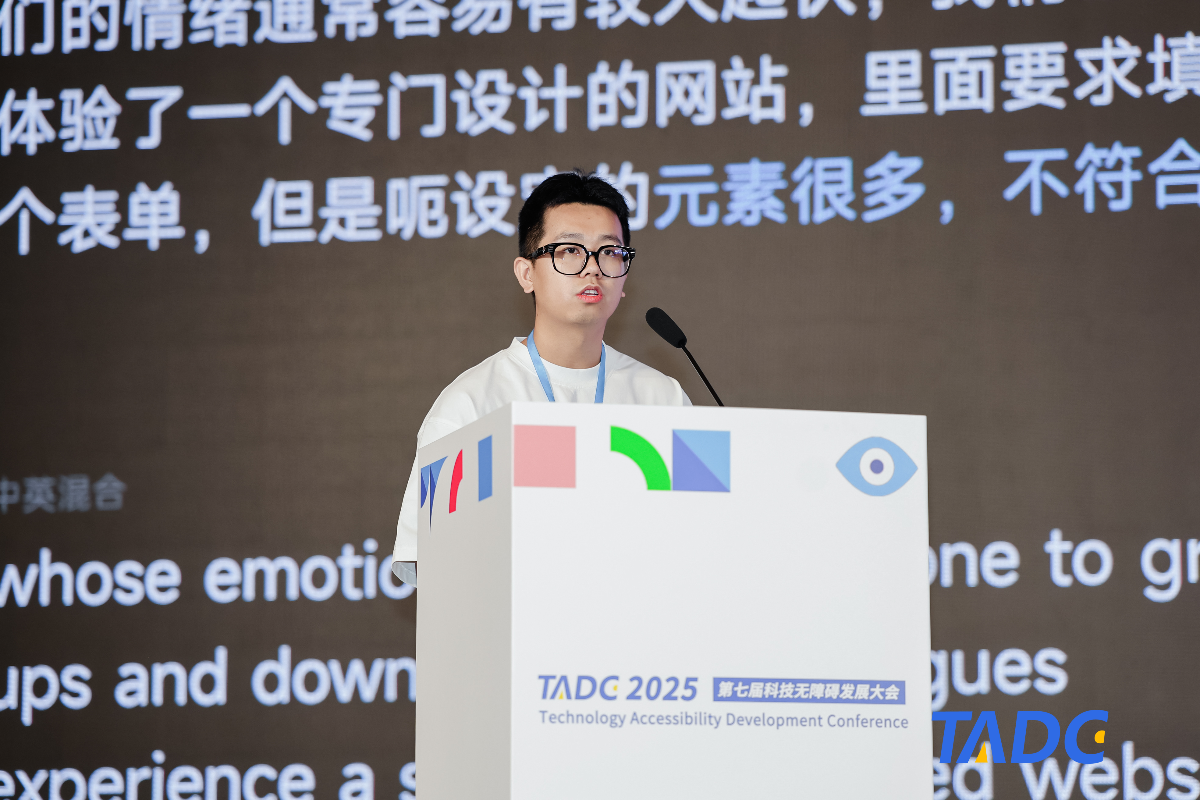 2025TADC | 罗嘉龙:Skyscanner的无障碍开发实践