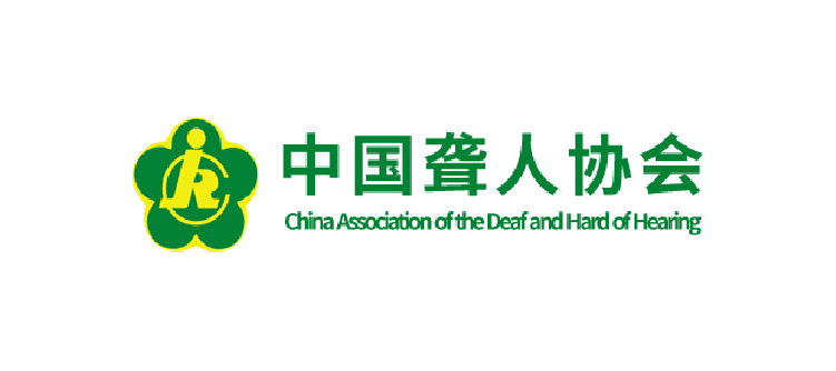 中国聋人协会